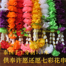 Thailand worshipped flower skewers 1 1m seven-color flower ring Buddha altar for wishing to restore supplies Buddha flowers