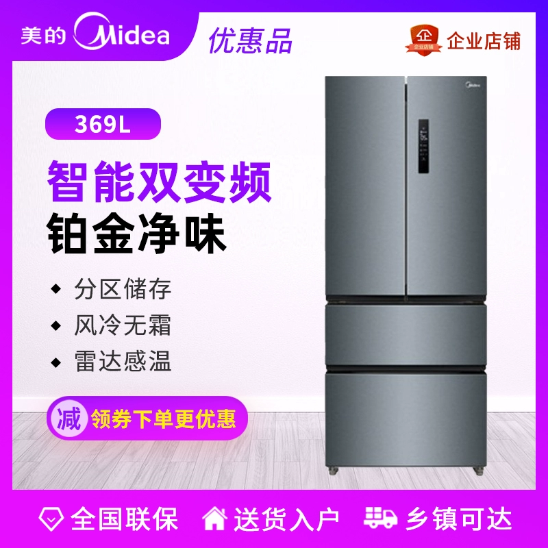 Midea / Midea BCD-369WFPZM (E) Tủ lạnh gia đình tiết kiệm năng lượng làm mát bằng không khí nhiều cửa của Pháp - Tủ lạnh