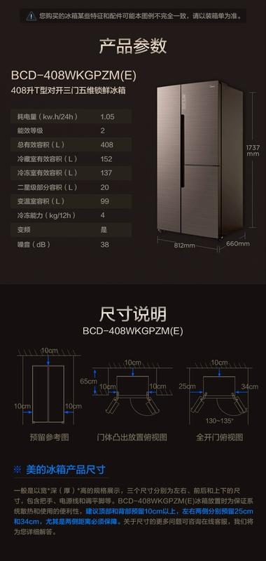 Midea / Midea BCD-408WKGPZM (E) / 501 chuyển đổi tần số làm lạnh bằng không khí loại 3 cửa - Tủ lạnh