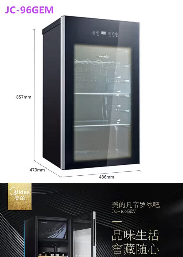 tủ rượu dán tường Midea / beauty JC-165GEV / 145GEV / 96GEM tủ lạnh đựng đá lạnh tủ rượu vang bằng gỗ