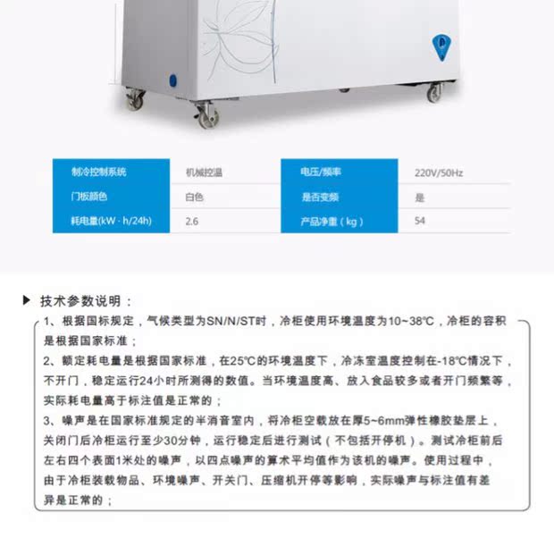 Tủ đông Midea / Midea SD / SC336HKMA tủ lạnh chuyển đổi nhiệt độ đơn ngang - Tủ đông tủ đá mini
