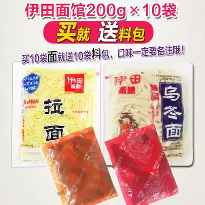 10 bags of Yida udon noodles, Yida ramen, free sauce, Qizai car noodles, with sauce pack