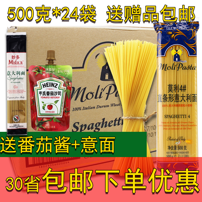 Box of 24 bags imported Morley brand spaghetti 4#straight noodles 500 grams of original pasta macaroni