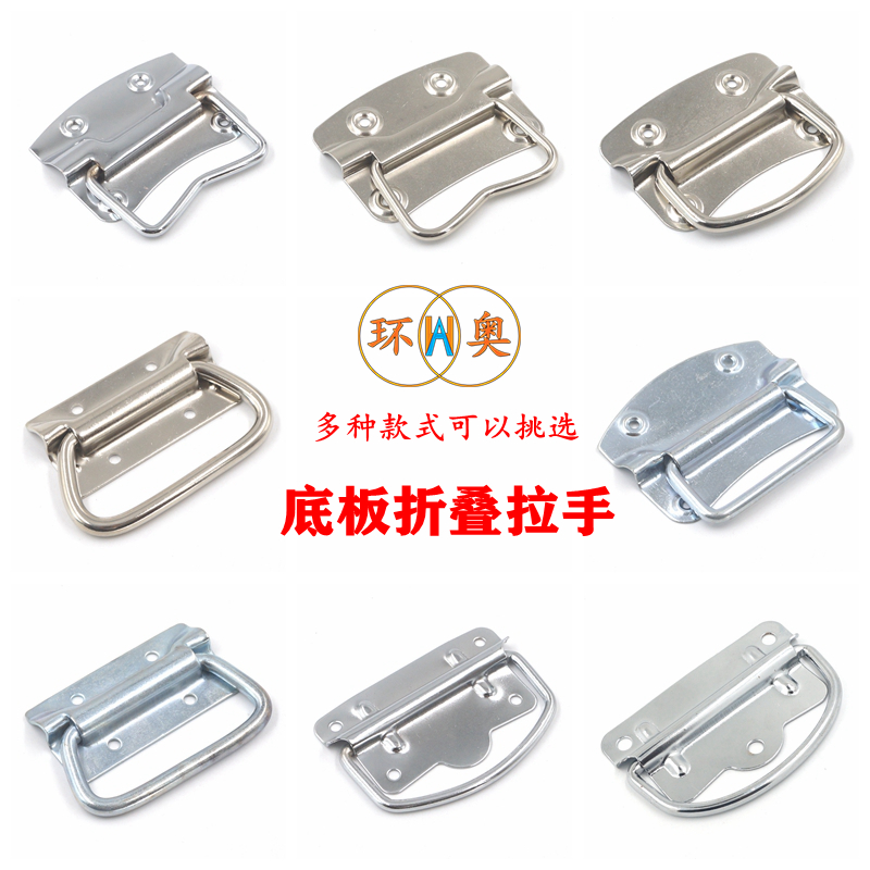 Folding handle wooden box toolbox industrial equipment handle stainless steel activity flat handle wardrobe screen door handle