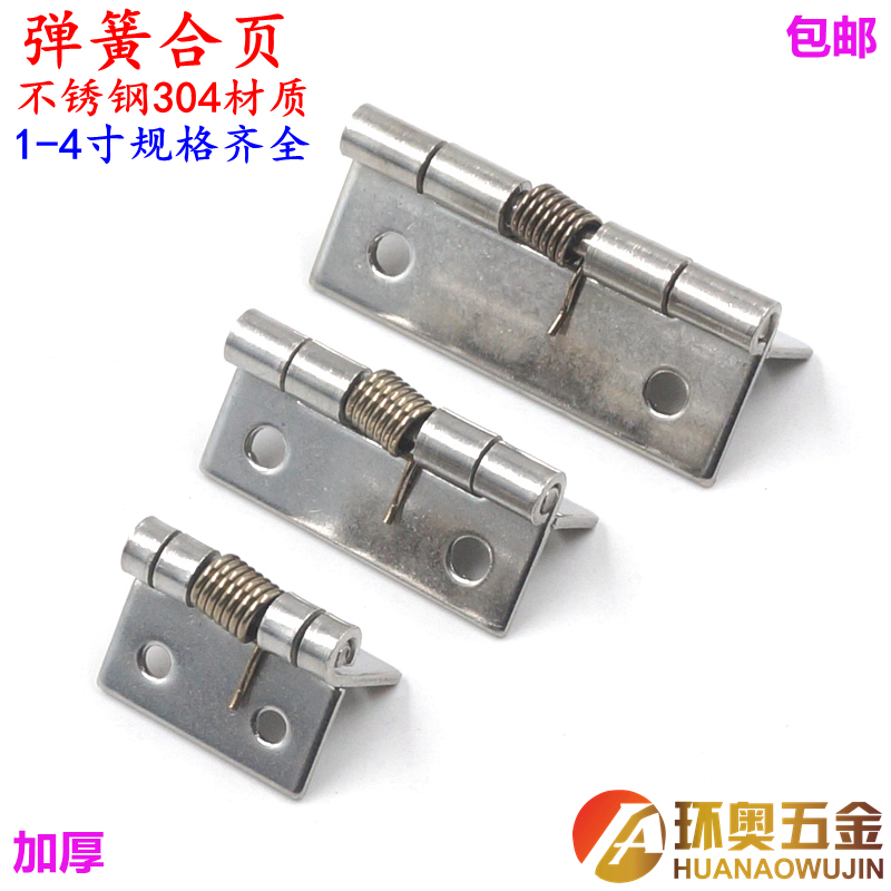 304 stainless steel screen door with spring hinge self-closing cabinet door hinge wardrobe aircraft hardware folding 234 inches