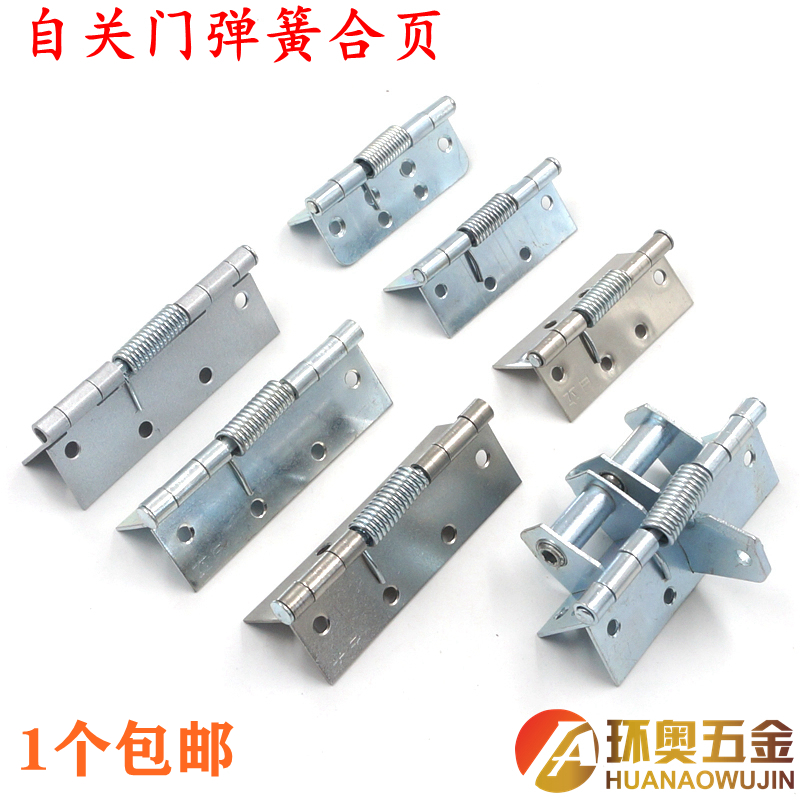 Automatic closing springback hinge Screen door screen window hinge Door closer Spring hinge Positionable household spring hinge