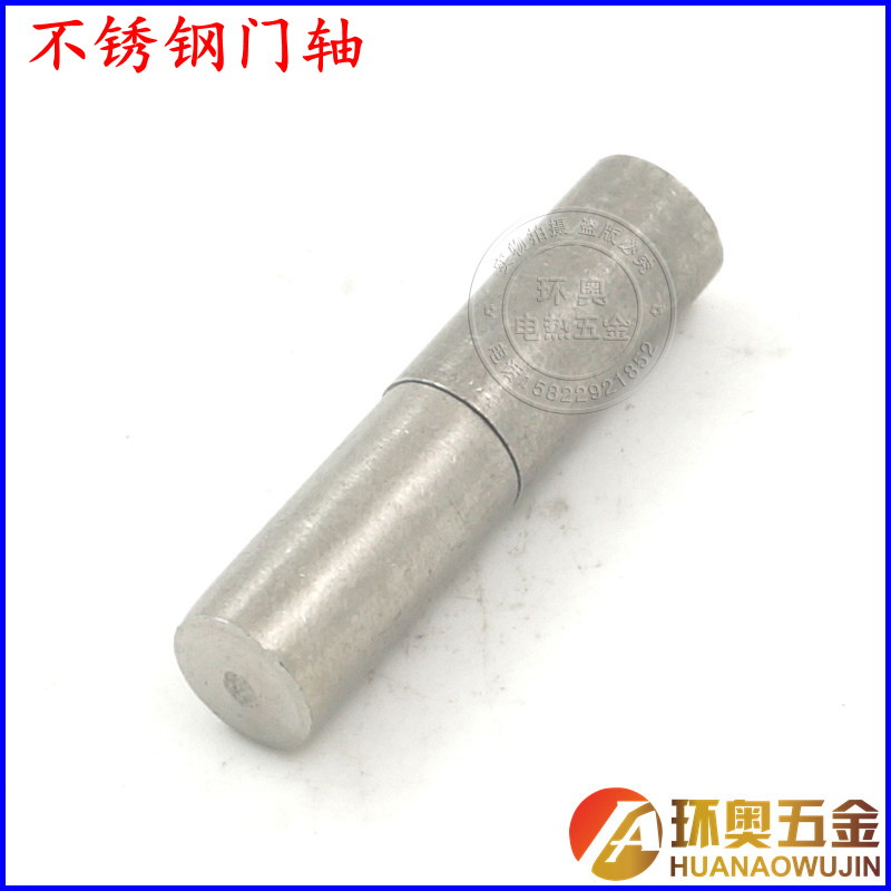 Stainless steel door shaft detachable hinge welding hinge stainless steel hinge cylindrical hinge rotary shaft hinge