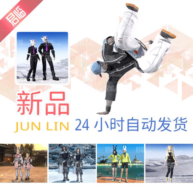 Ff14 New Product Night Demon Breakdance Pumpkin Walker Night Sakura Zero Point Seaside New National Queen Technology Acting Skills Ff14 New Product Night Demon Breakdance Pumpkin Walker Night Sakura Zero Point Seaside New National Queen Technology Acting Skills