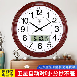 Polaris 24-Inch Radio Control Clock Wall Clock Extra Large Size Office Clock Calendar Quartz Clock Living Room Meeting Room Clock