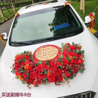 Sen series gold and red Chinese wedding limousine decoration set Main wedding limousine front flower decoration wedding innovative three-dimensional