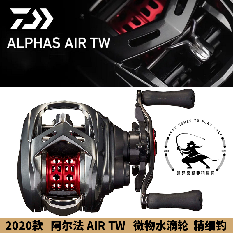 Dawa Alpha AIR Water Drip Wheel 2020 new daiwa ALPHAS AIR TW microbes reach the left hand of megawatts