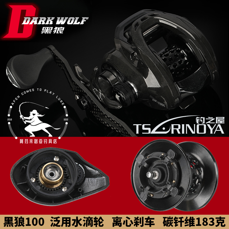 Luya Water Drip Fishing House Black Wolf 100 type 183 grams of carbon ultra - light long distance drop - off alarm