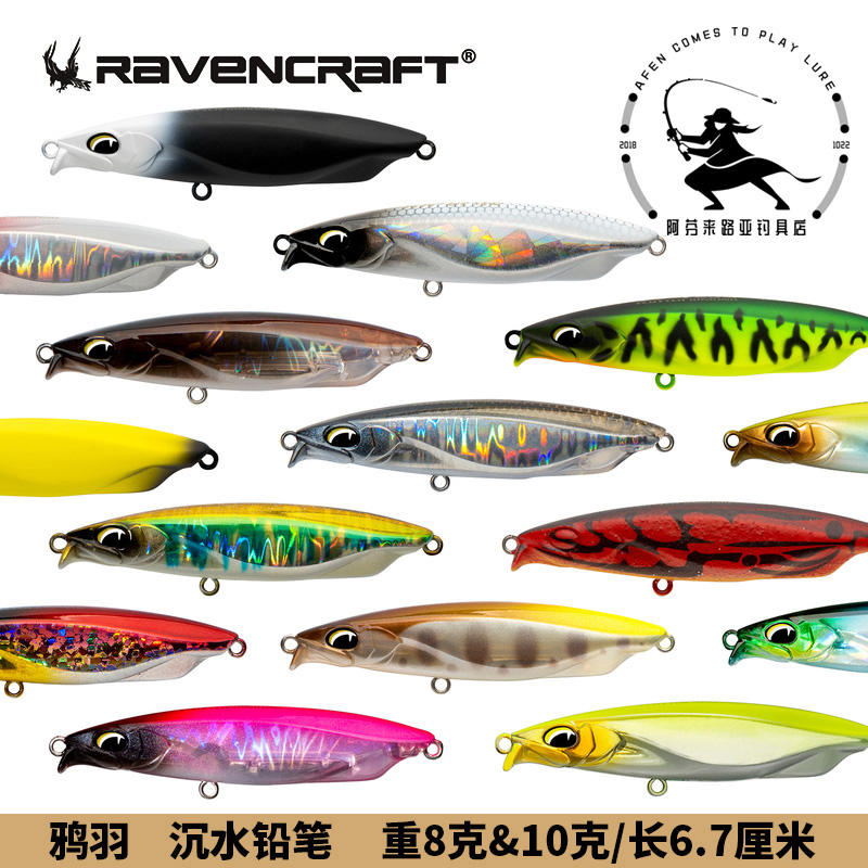 Submerged pencil Jay feather Ravencraft Crow language 8g10G midnight Crow long-pitched tremble