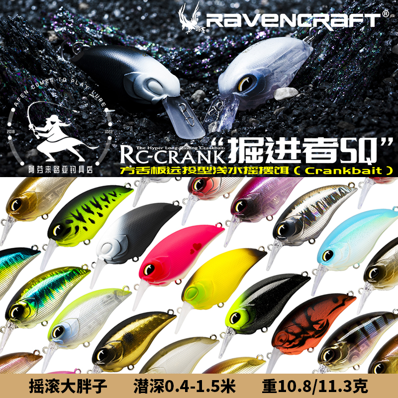 Opium dug SQ square tongue plate rock fat man dives 1 5 m 10 11 grams of perch stone spot bait