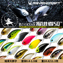 Raven digger SQ square tongue board rock fat man diving depth 1 5 meters 10 11 grams perch grouper lure bait
