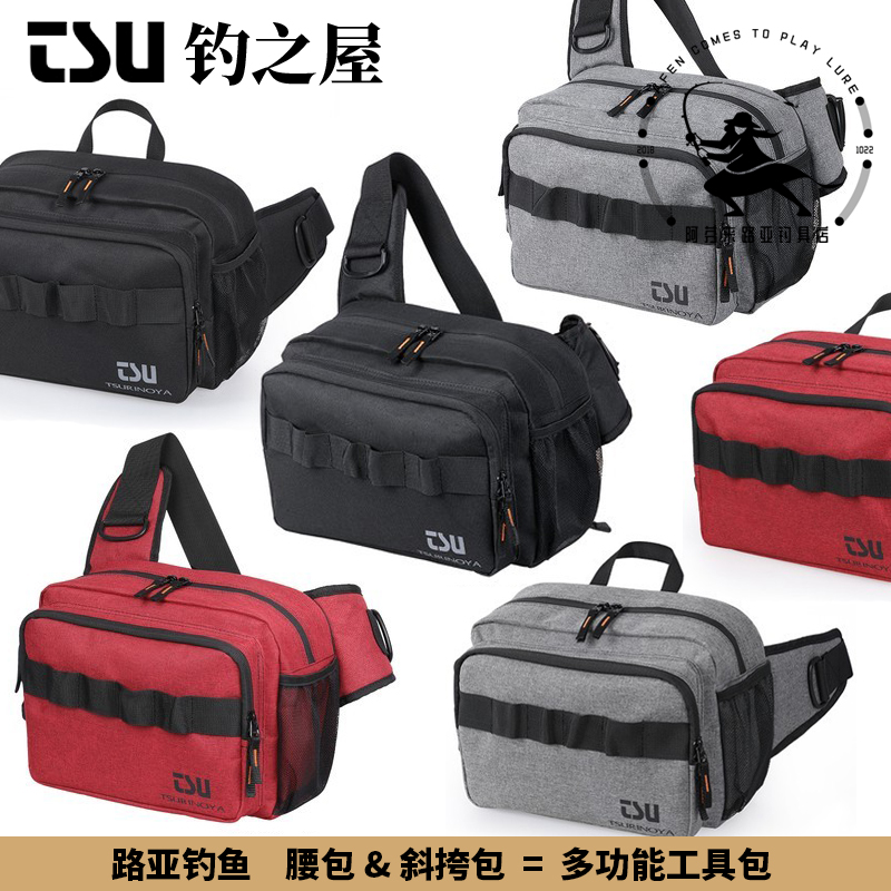 Catch House Lua Fishing Pocket Bag Two options grey black Afen La Lua Fishing Store