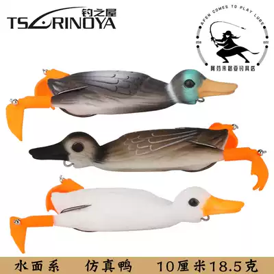 Simulation of duck Luya bait fishing house, water surface system duck type with propeller perch catfish Thunder strong thunderfrog Afen