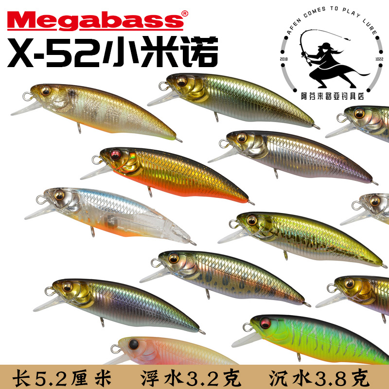 MEGABASS X - 52 Xiaomino Water Floating Mini - Lua Imports \\\\\\\\\\\\\\\\\\\\\\\\\\\\\\\\\\\\\\\\\\\\