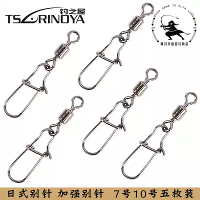 Luya pin fishing house Japanese swivel enhanced pin swivel fishing accessories 5 Afen to Luya