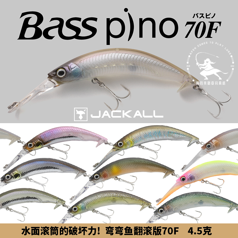 JACKALL BASS PINO 70F bending fish surface Mino 4 5 grams 7 cm floating bait