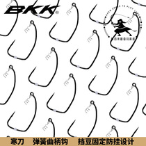 Spring Crank Hook BKK Chill Knife Wide Belly Soft Bait Road Subhook Texas Converse Fishing Unleaded Fishing Group Afluja Lujah