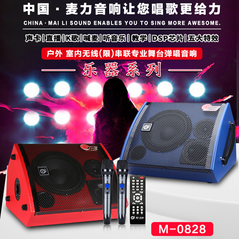 McLi Outdoor Network Red Live K Song Acoustic Street Play Singing Performance Wireless Tandem Professional Guitar Instrumental Speaker-Taobao
