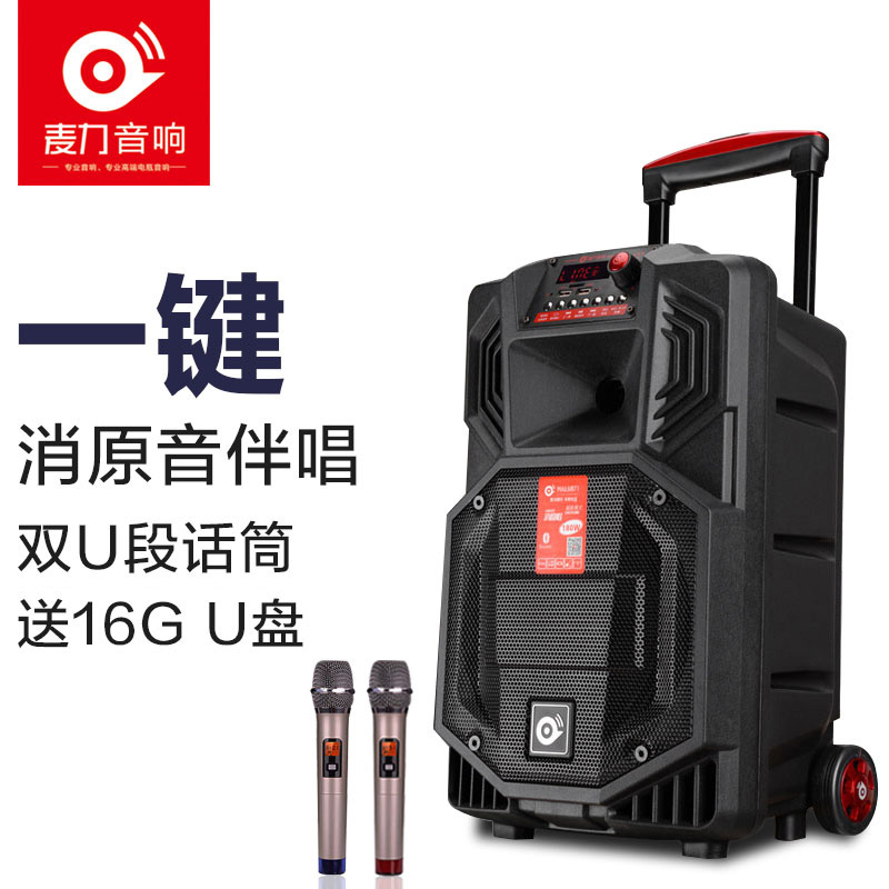 Mai Li mobile audio lever speaker 8 inch outdoor K song fast hand wireless bluetooth microphone square dance speaker 12 inch