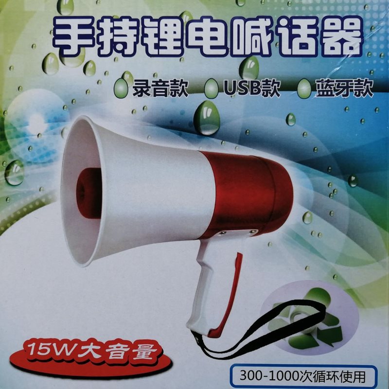 Sound Yueda 4S bluetooth card plug U handheld megaphone loudspeaker fire propaganda recording sell collection speaker