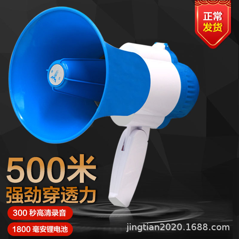 Horn recording speaker outdoor stall called to sell handheld scream for publicity of rechargeable recording stall megaphone