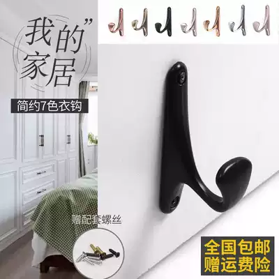 Sophia clothes hook simple single hook hook wall adhesive hook wardrobe indoor bedroom clothes hat adhesive hook