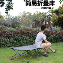 Lightweight lying bed folding lunch break office portable folding bed Accompanying simple bed Beach outdoor fishing camping bed