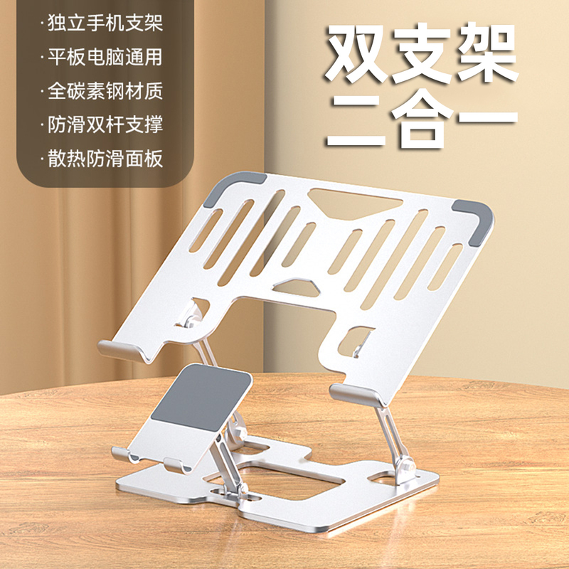 Laptop Cooling Stand Metal 2-in-1 Phone and Tablet Dual-Position Desktop Support Stand Adjustable Folding Base Laptop Cooling Stand Metal 2-in-1 Phone and Tablet Dual-Position Desktop Support Stand Adjustable Folding Base