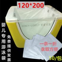 Thickened Mother & Baby House Swimming Bag Bath Bath Film Beauty Salon Wood Barrel Bag Dust-Proof Plastic Bag Single Folded 200