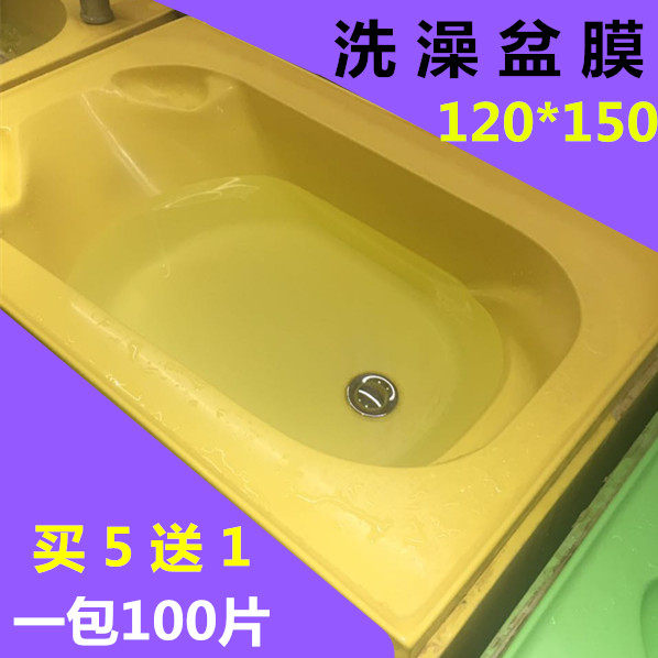 Thin 120 * 150 Single Pelvis Disposable Bath Pelvis Baby Swimming Pool Single Membrane Bath Membrane Medical Separator