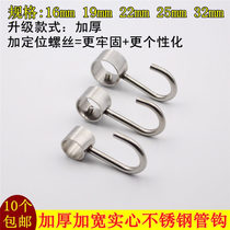 Stainless steel adhesive hook single hook threaded pipe hook round pipe adhesive hook sleeve hook 19 tube hook windproof hook movable adhesive hook hook coat hook