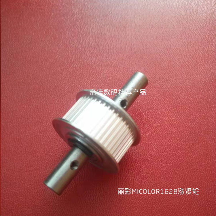 Li Cai MICOLOR1628 photo flag machine belt tightening driven wheel 5800D long belt 1645 metal wheel