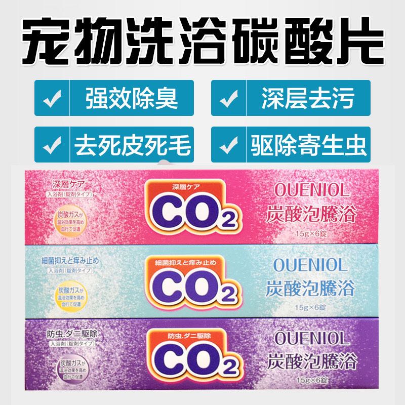 Eurnkin Pet Spa Carbonated Sparkling Pig Ferret Dog Deodorant Bacteriostatic Anti-Bug Skin Bath sheet Single