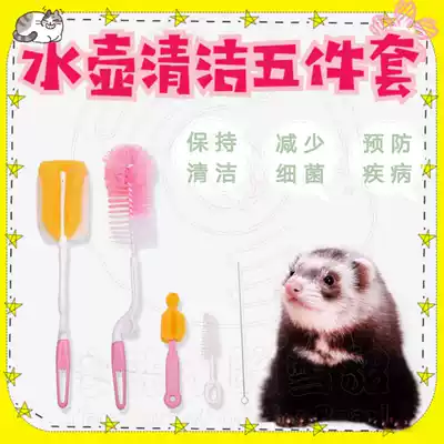 Pet ferret kettle cleaning five-piece complete cleaning no dead corner cleaning