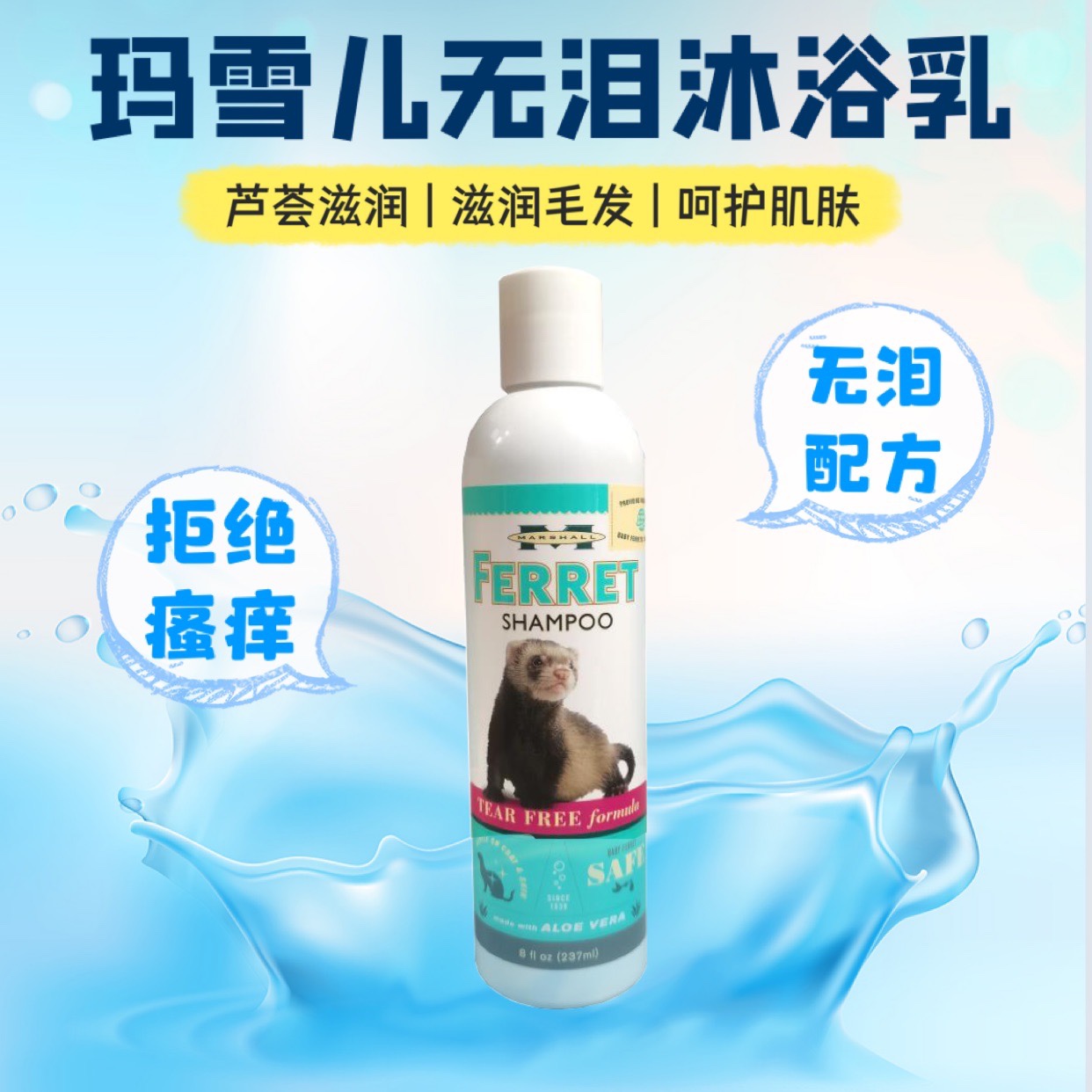 New packaging Macher Aloe Vera Essence Tear-Free Formula Body Wash Small Pet Universal Moisturizing Skin Prevent Itching