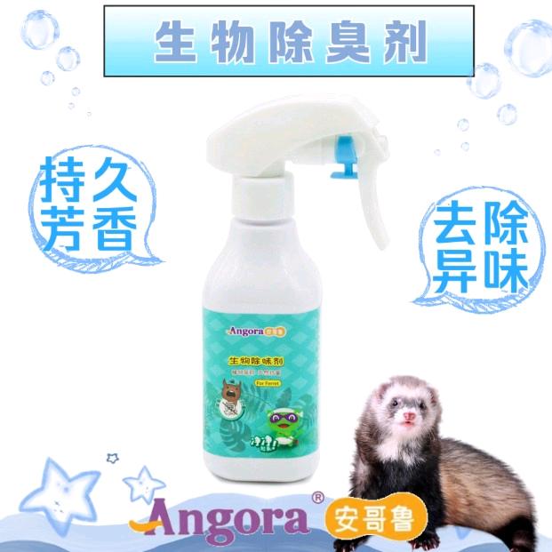 Angolu ferret biological deodorant removes and reduces toilet odor deodorant