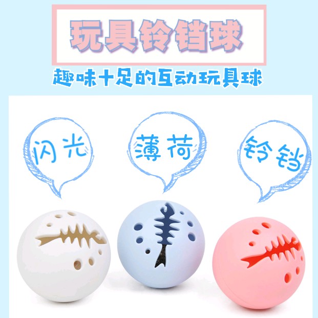 Small Pet Supplies Ferret Bell Toy Ball Set Bell Ball Mint ball Flash ball