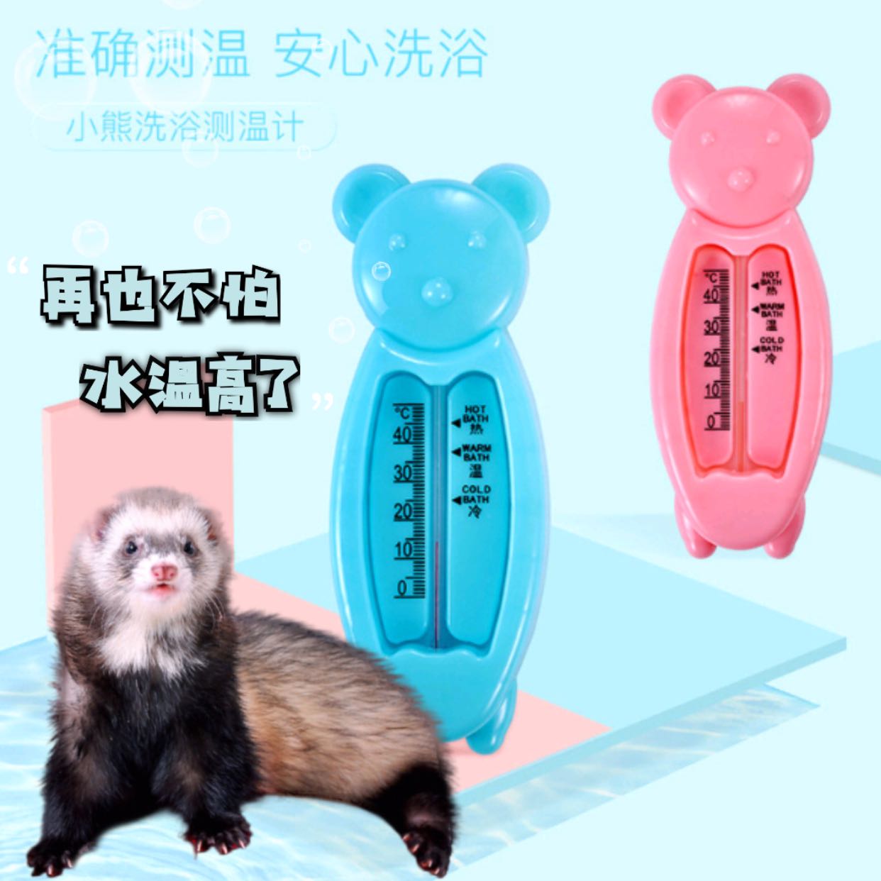 bear thermometer cartoon plastic thermometer