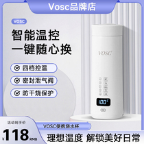 vosc烧水杯便携式烧水壶保温一体保温杯子恒温电热水杯冲奶神器