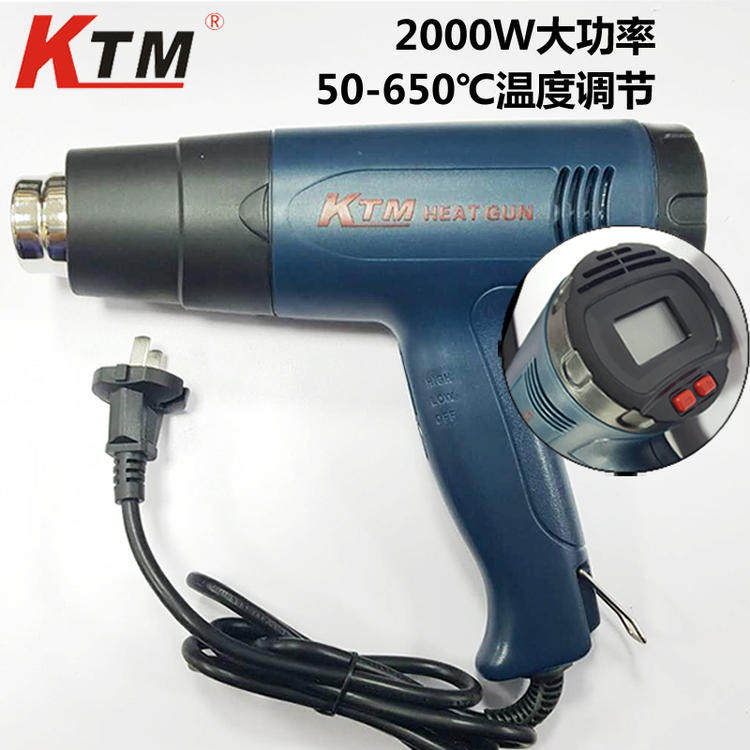 KTM Car Cling Film Tool Number of Baking Gun Hot Wind Gun Thermostatic Throttle Thermoregulation Hot Wind Gun Hair Dryer Tool