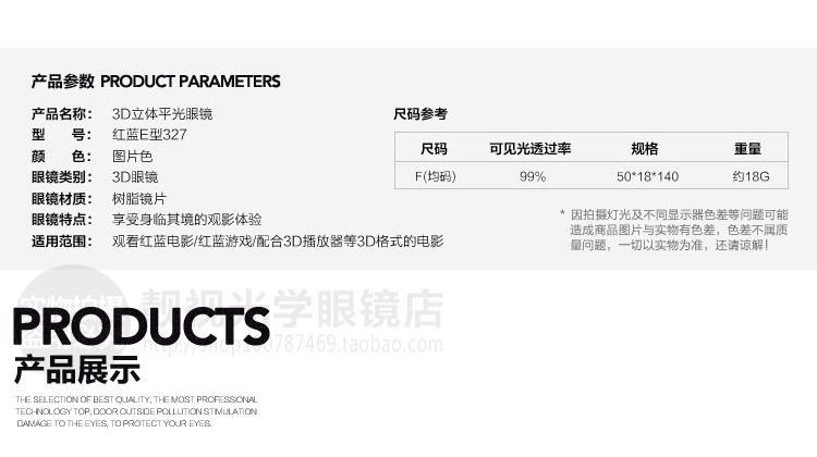 Lunettes 3D - Ref 2627841 Image 7