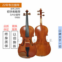 Three people violin handmade violin 3 4 D2 level children practice violin suitable for 145cm