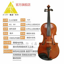 Three-person violin handmade violin professional performance solo violin 4 4A3 A4 level Shunfeng