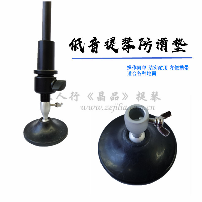 (SF) Double Bass Anti-Slip Pad Bass Tail Post Rubber Anti-Slip Pad (Slipper Antislipper)