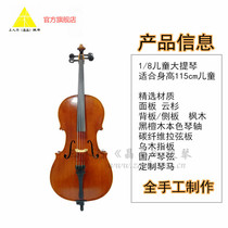 (Shunfeng) Three-pedestrian cello pure artisanal cello 1 8 Children cellulite 5 years old to use