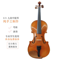 Three-person violin pure handmade viola 3 4 D2 level childrens professional practice viola 145cm